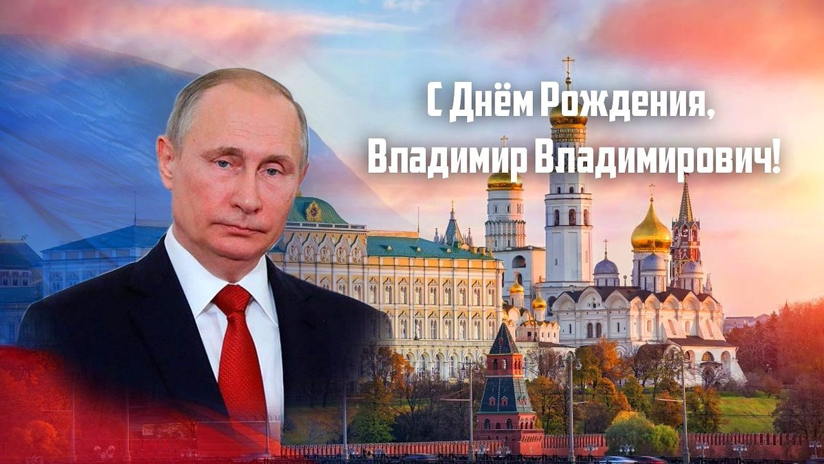 pozdravlenie-prezidenta-rossijskoj-federatsii
